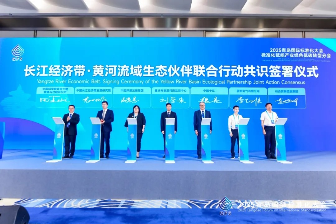  樂(lè)清供電公司攜手俊郎電氣出席國(guó)際標(biāo)準(zhǔn)化大會(huì)，共繪綠色能源新藍(lán)圖